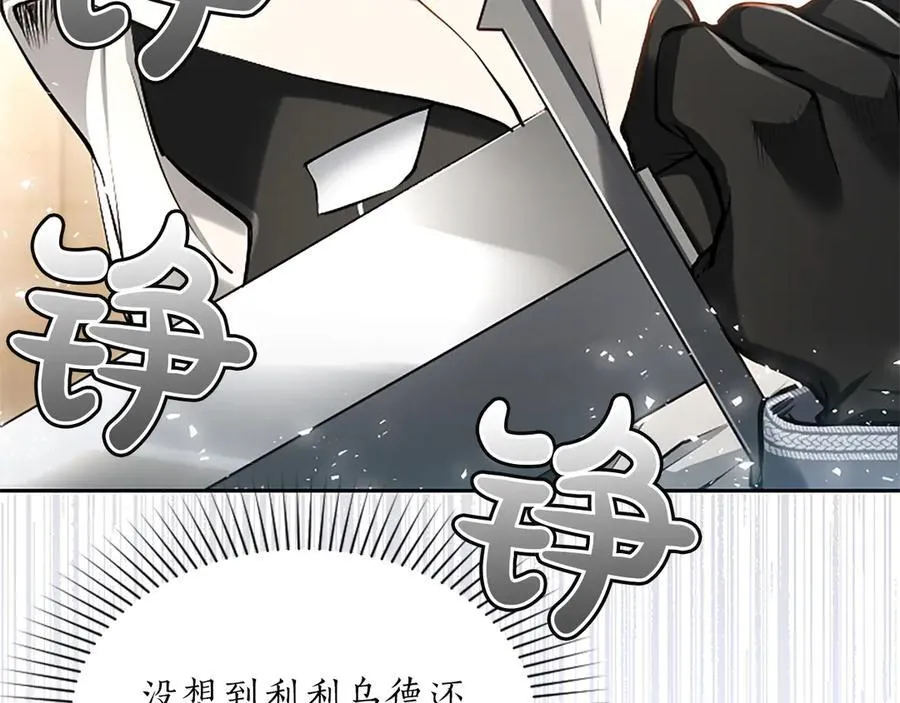 第33话 骑士的价值 第114页