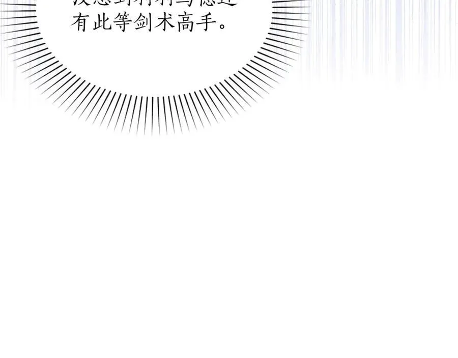 第33话 骑士的价值 第115页