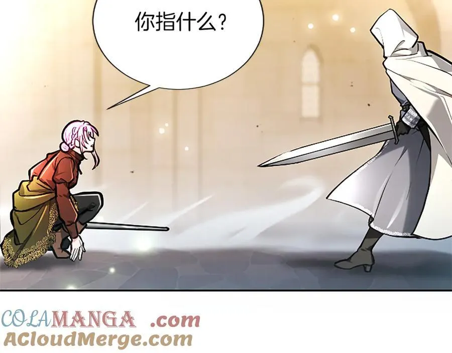 第33话 骑士的价值 第125页