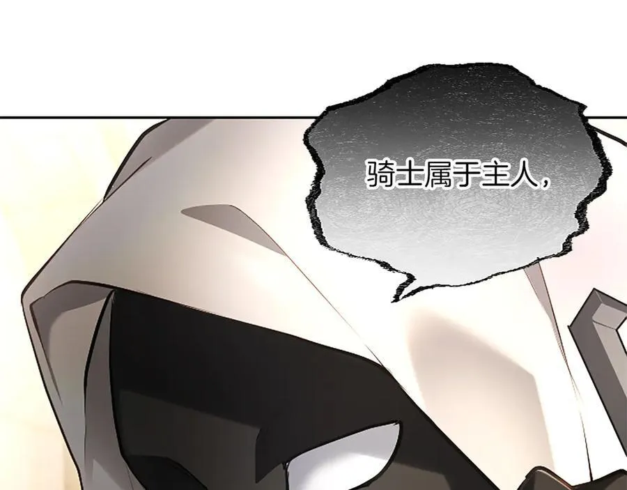 第33话 骑士的价值 第127页