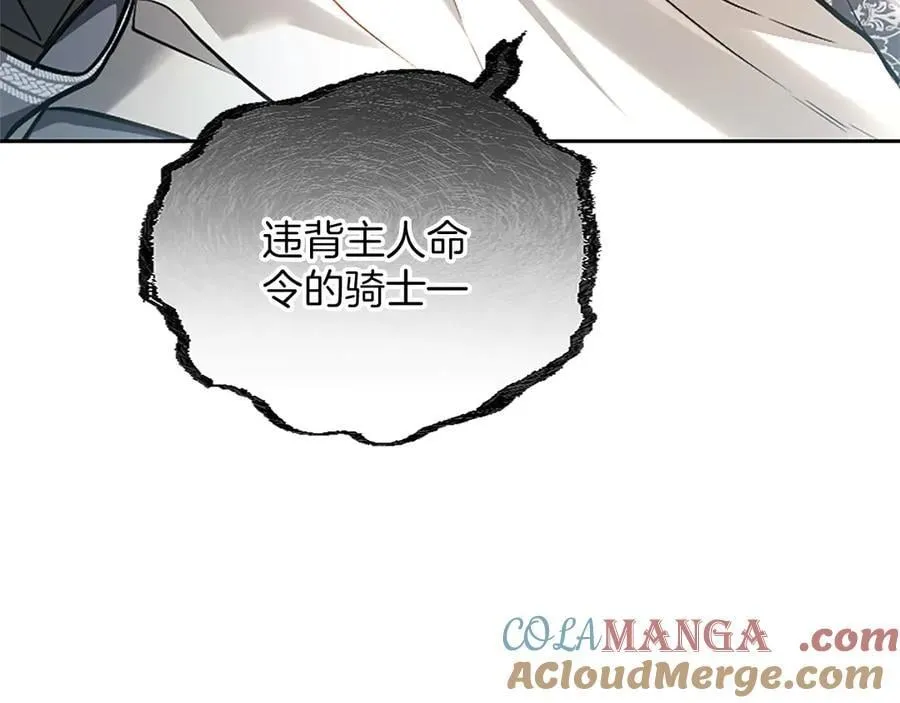 第33话 骑士的价值 第129页