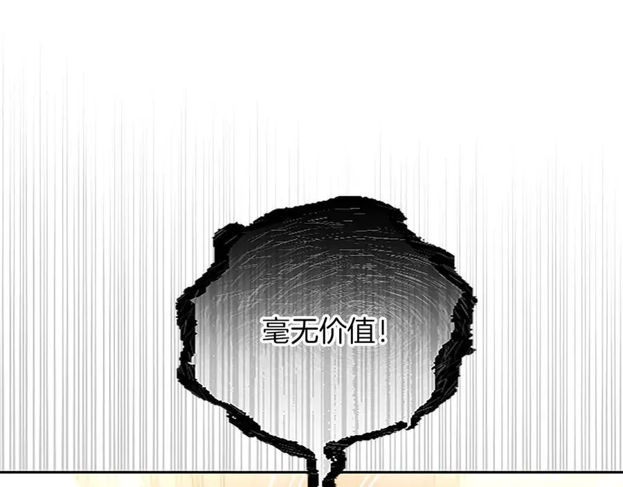 第33话 骑士的价值 第130页