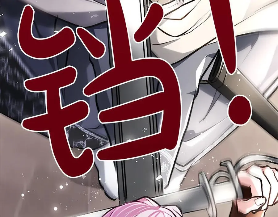 第33话 骑士的价值 第136页