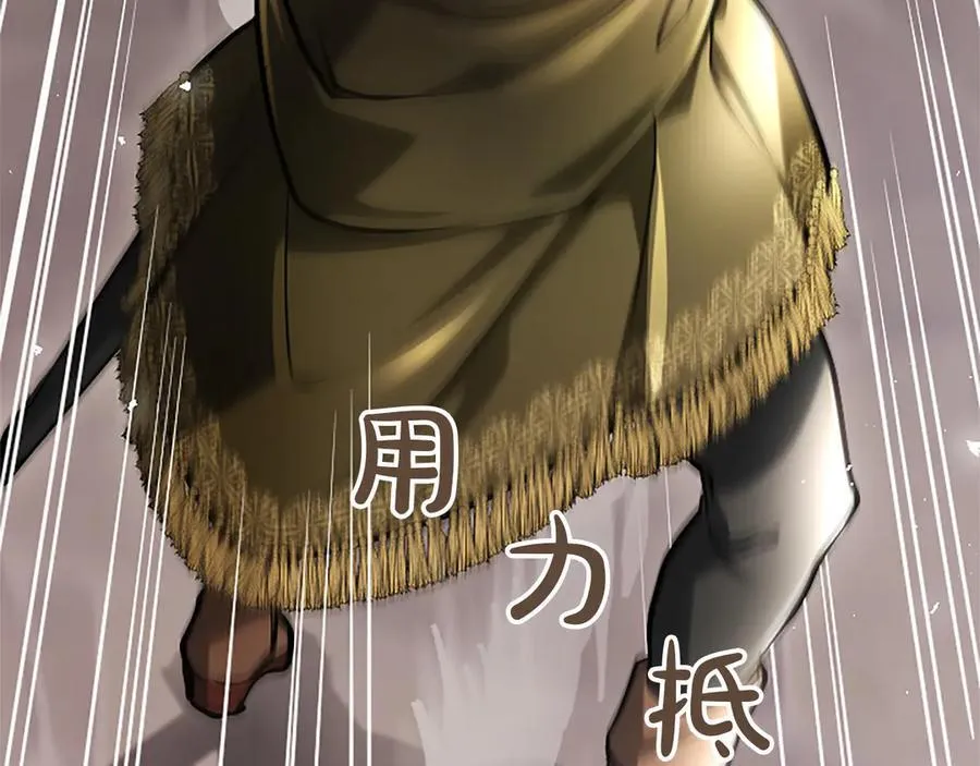 第33话 骑士的价值 第138页