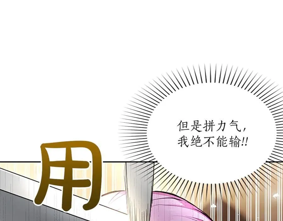 第33话 骑士的价值 第140页
