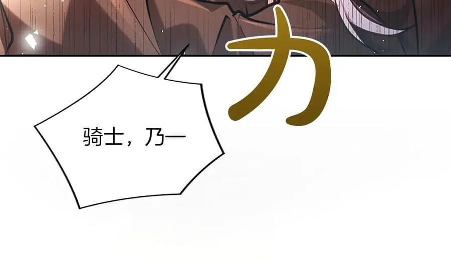第33话 骑士的价值 第142页