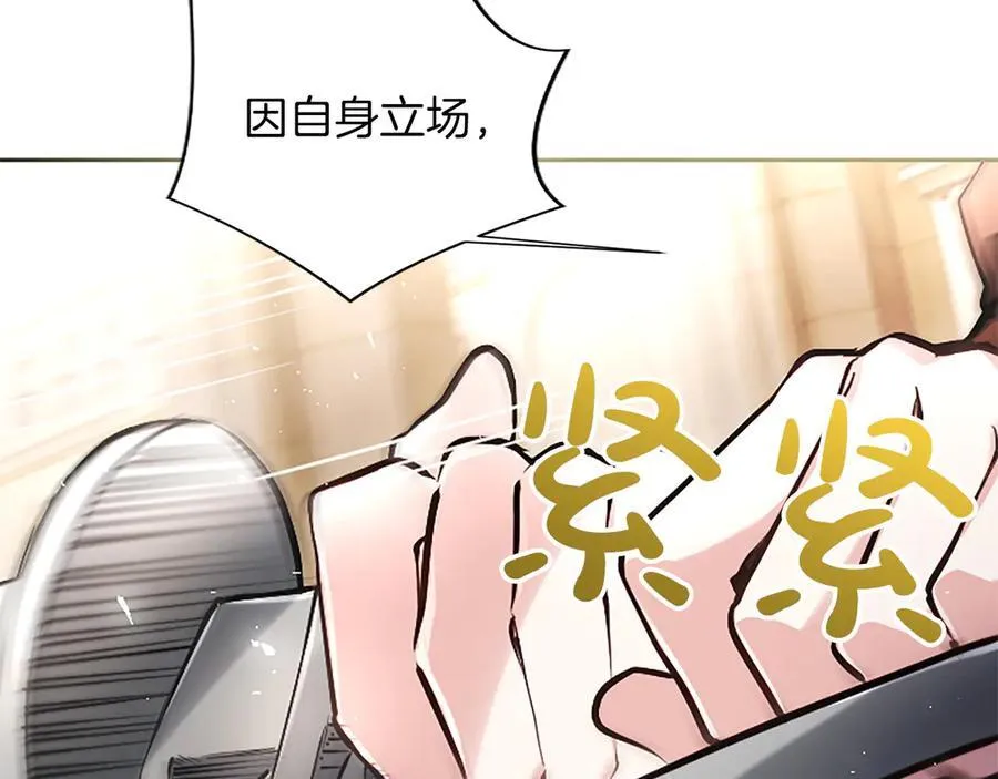 第33话 骑士的价值 第147页