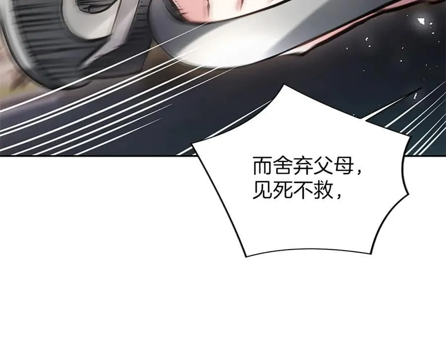 第33话 骑士的价值 第148页