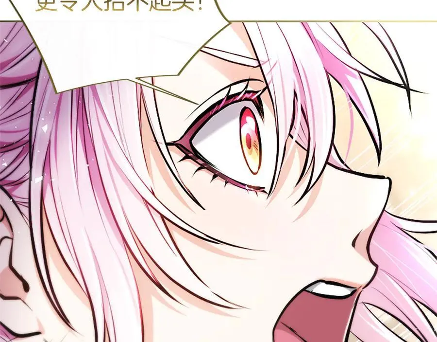 第33话 骑士的价值 第150页