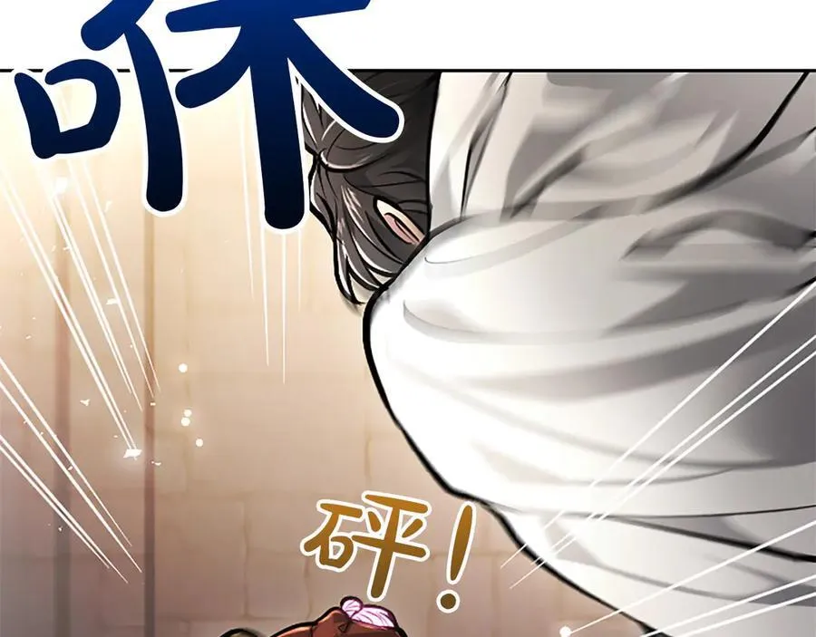 第33话 骑士的价值 第167页