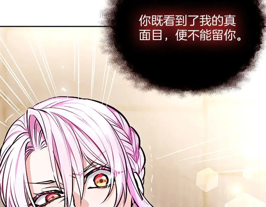 第33话 骑士的价值 第170页