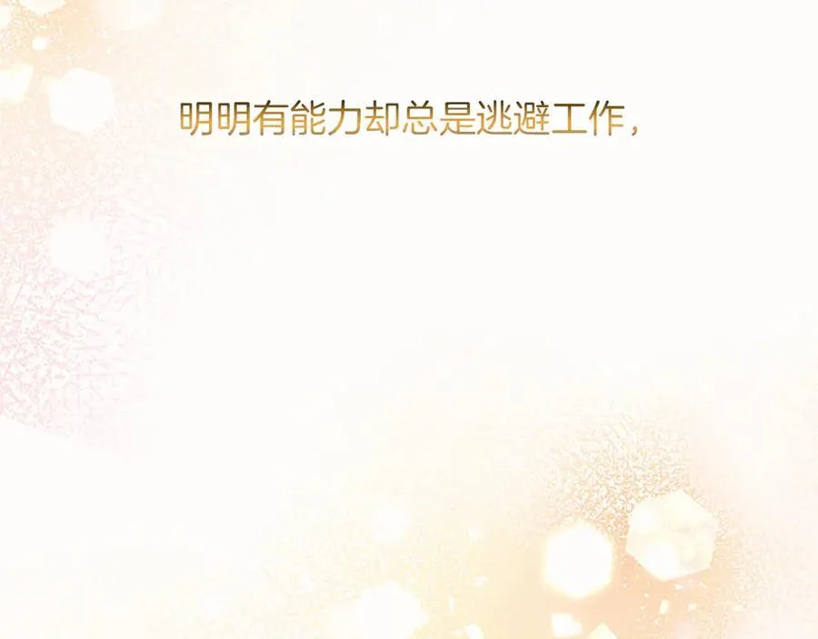 第33话 骑士的价值 第184页