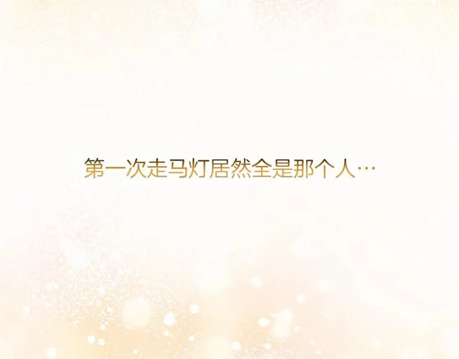 第33话 骑士的价值 第196页
