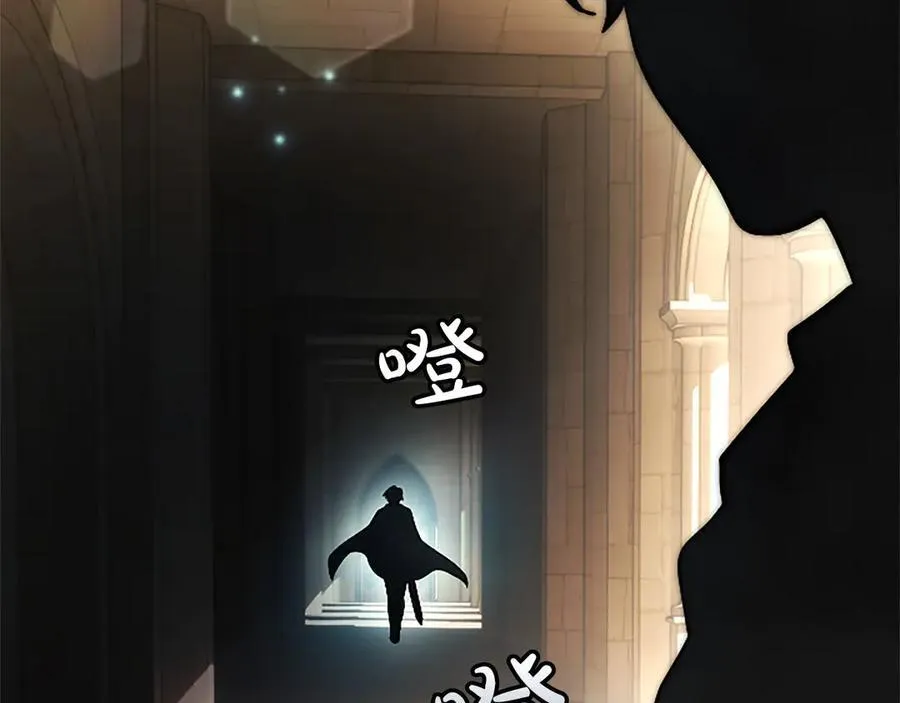 第34话 圣剑之力 第16页