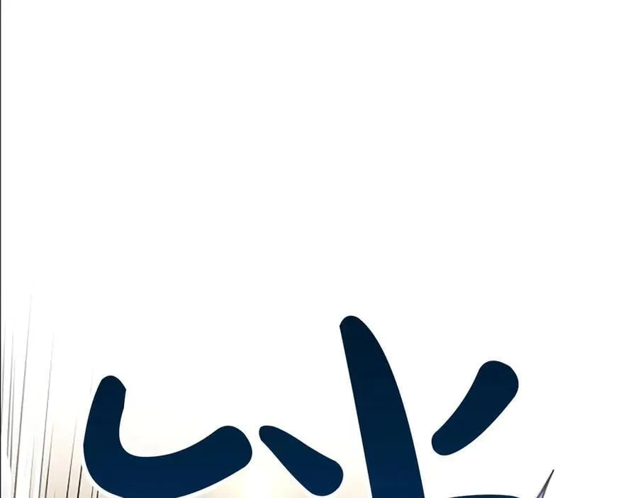 第34话 圣剑之力 第31页