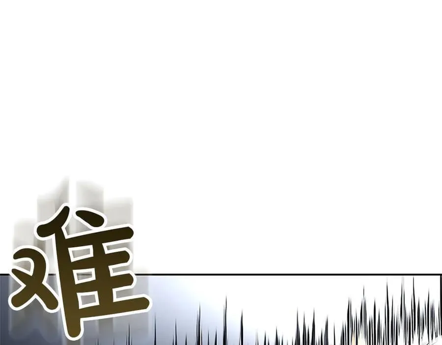 第34话 圣剑之力 第36页