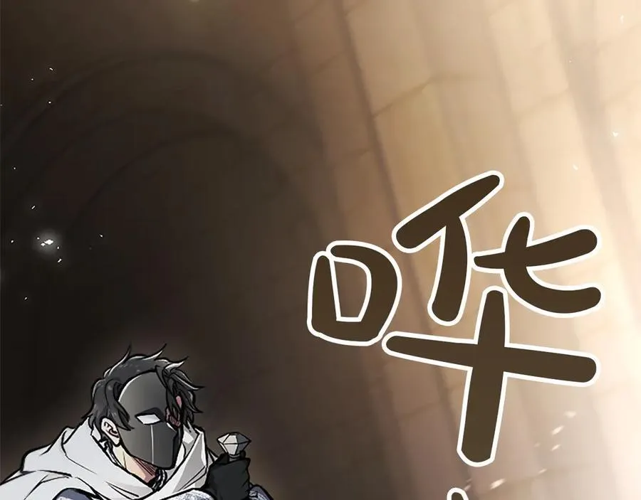 第34话 圣剑之力 第44页