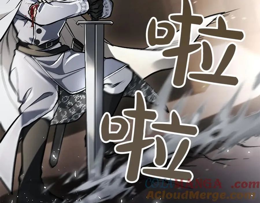第34话 圣剑之力 第45页