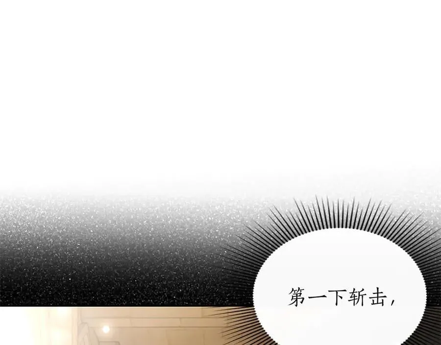 第34话 圣剑之力 第47页
