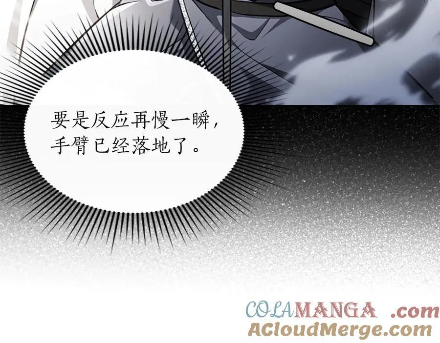 第34话 圣剑之力 第49页
