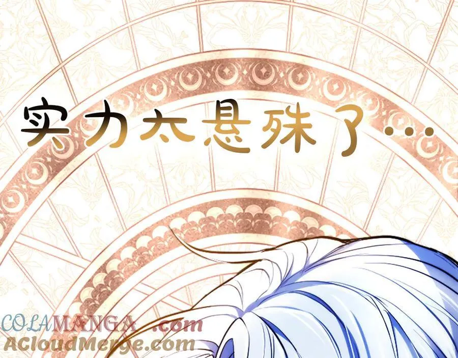 第34话 圣剑之力 第53页