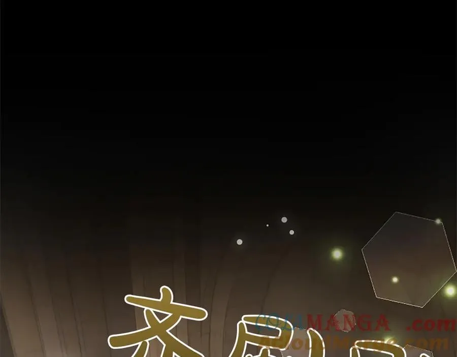 第34话 圣剑之力 第61页