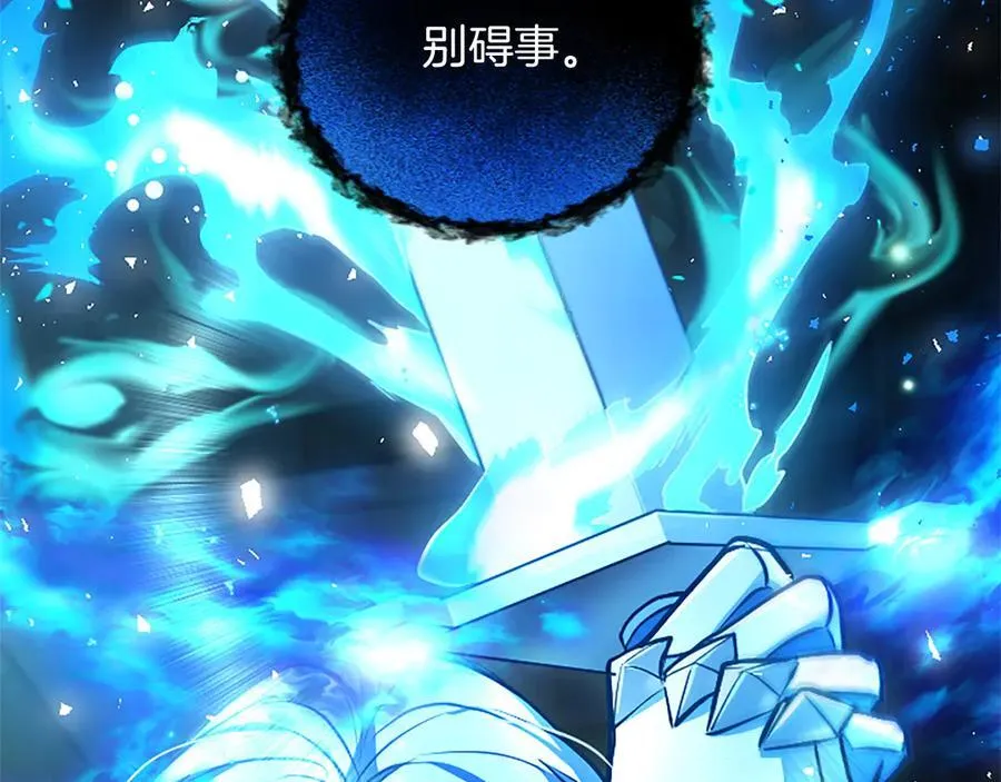 第34话 圣剑之力 第66页