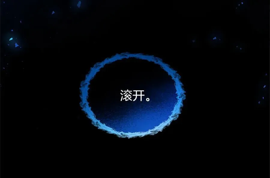 第34话 圣剑之力 第70页
