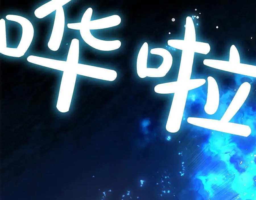 第34话 圣剑之力 第72页