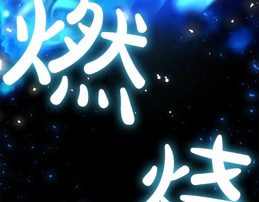 第34话 圣剑之力 第76页