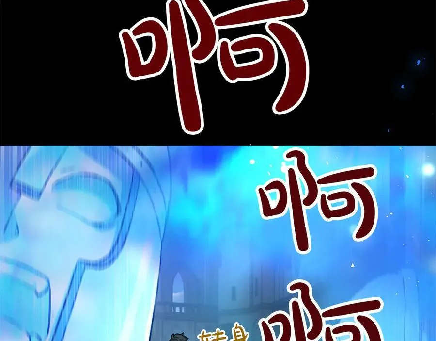 第34话 圣剑之力 第78页