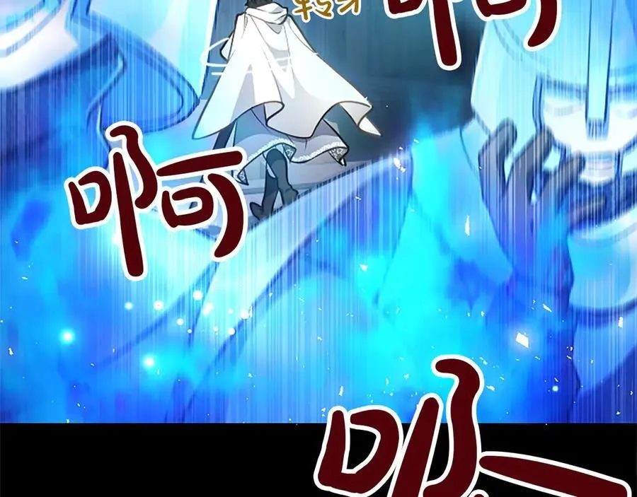 第34话 圣剑之力 第79页