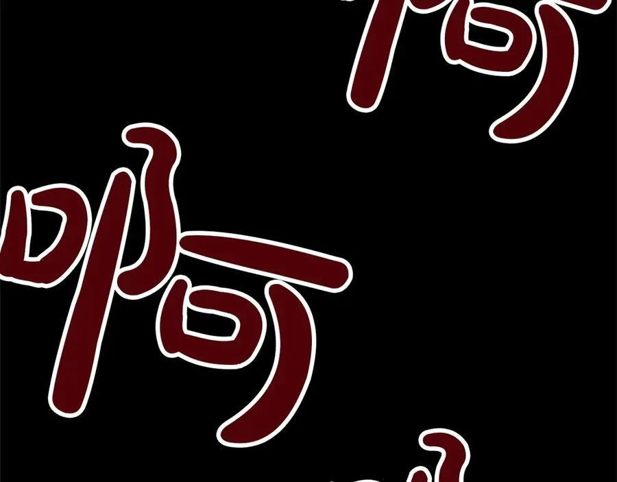 第34话 圣剑之力 第80页