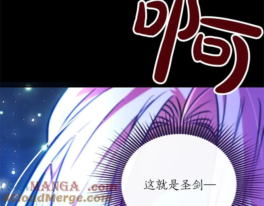 第34话 圣剑之力 第81页