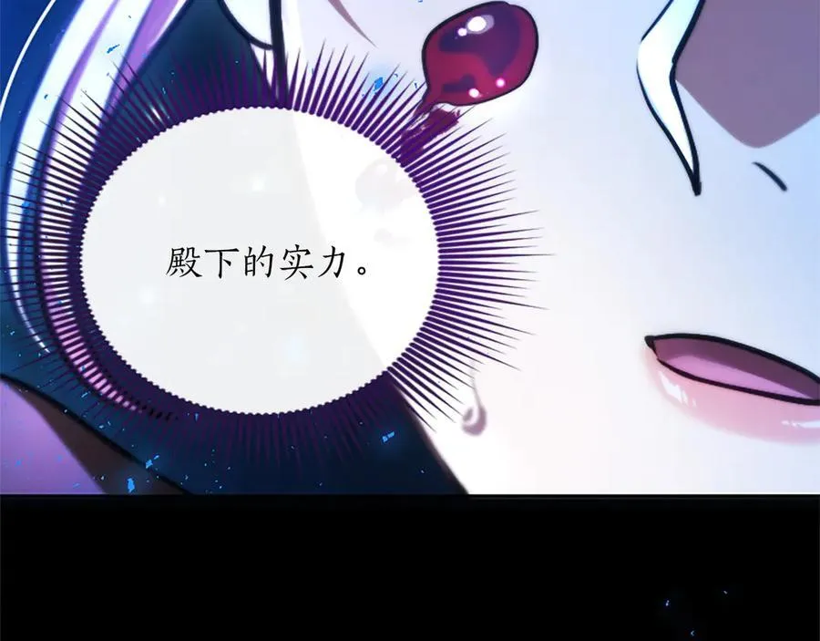 第34话 圣剑之力 第83页