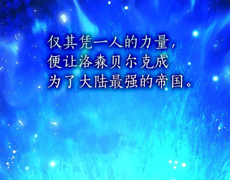 第34话 圣剑之力 第86页