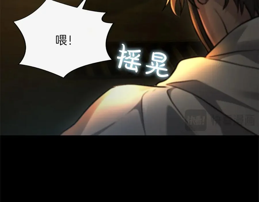 第34话 圣剑之力 第96页