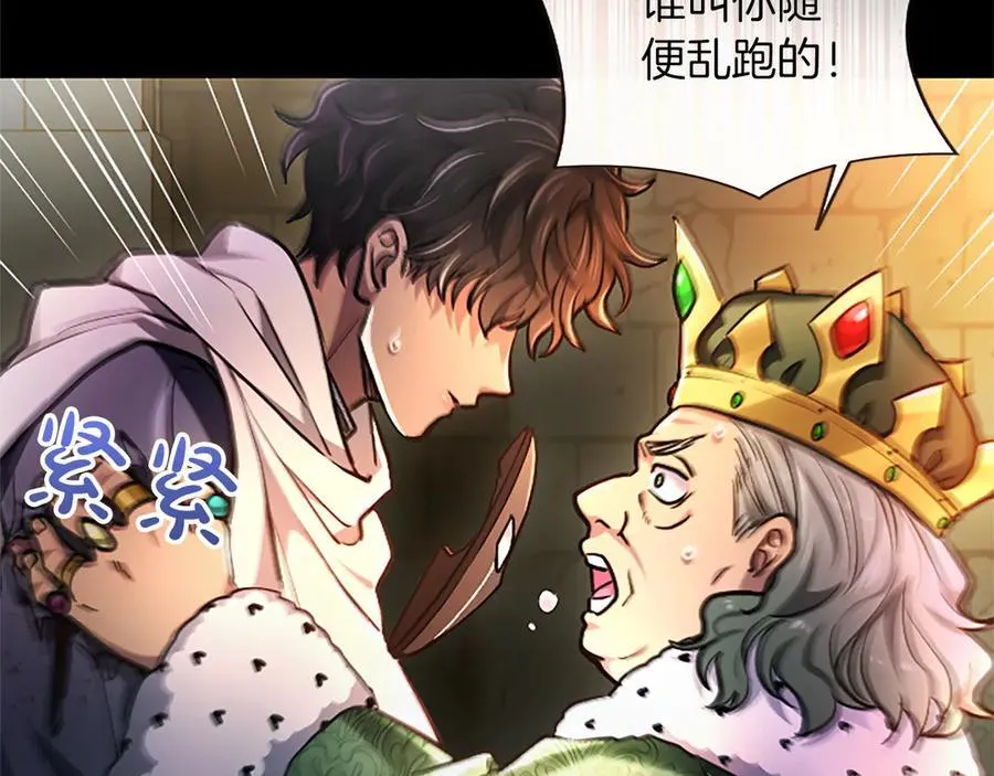 第34话 圣剑之力 第98页