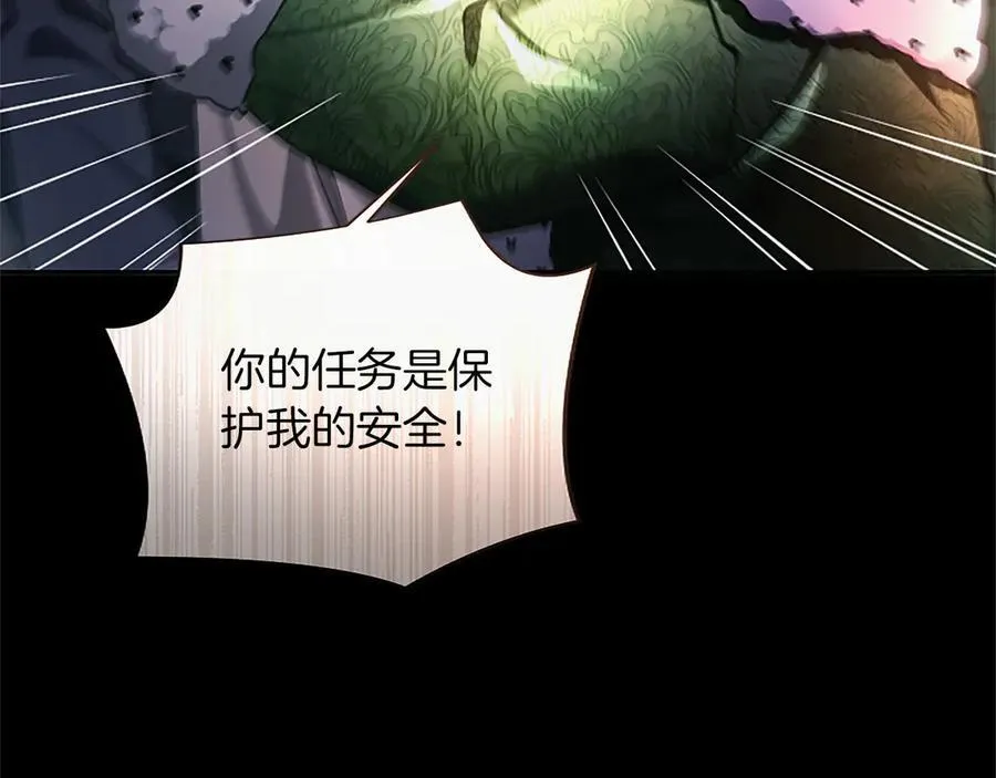 第34话 圣剑之力 第99页