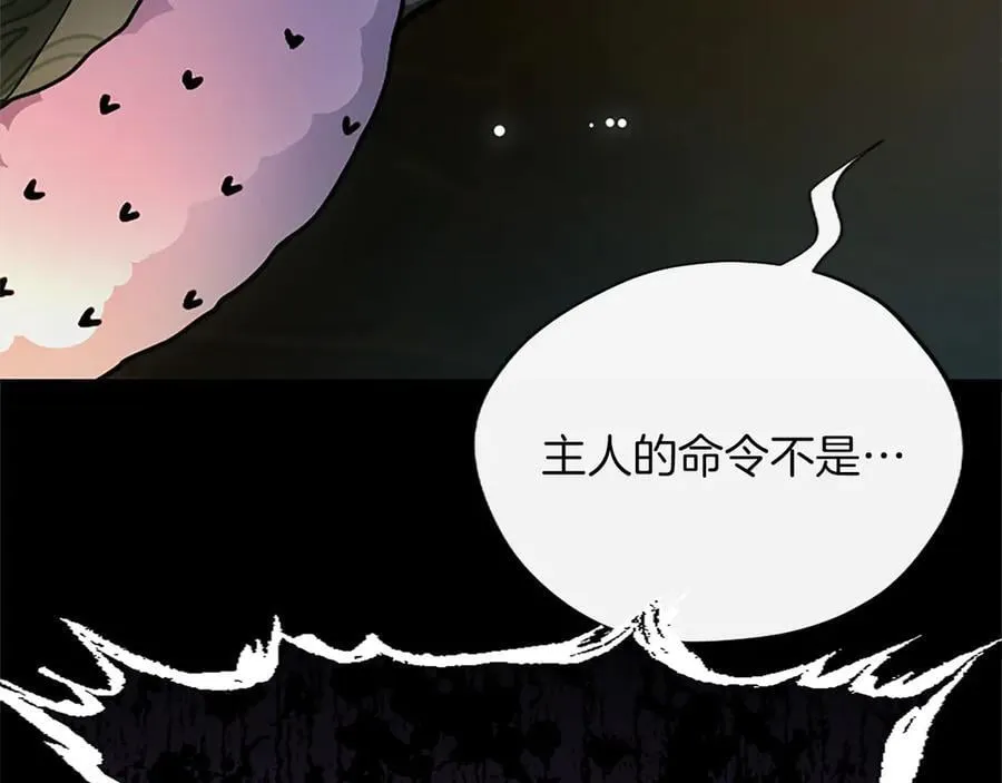 第34话 圣剑之力 第103页