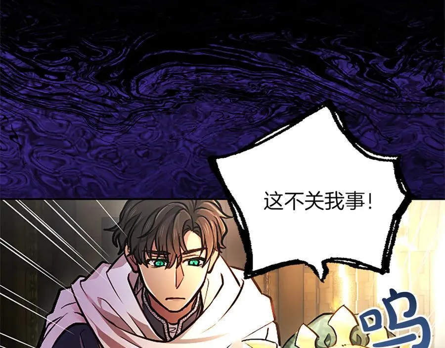 第34话 圣剑之力 第107页