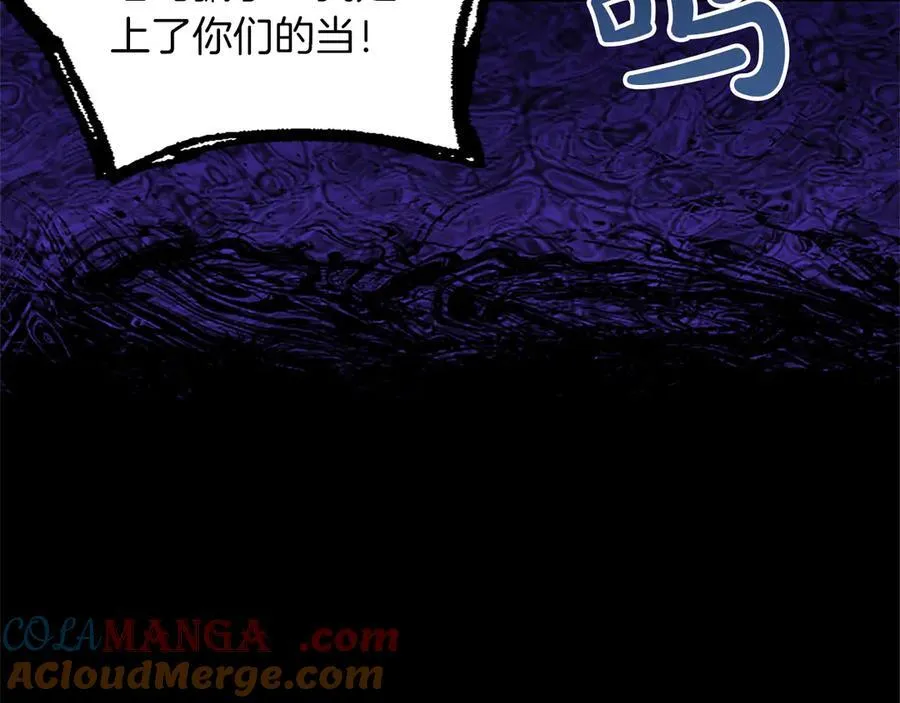 第34话 圣剑之力 第109页