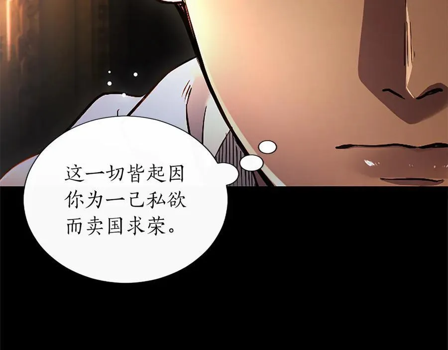 第34话 圣剑之力 第111页