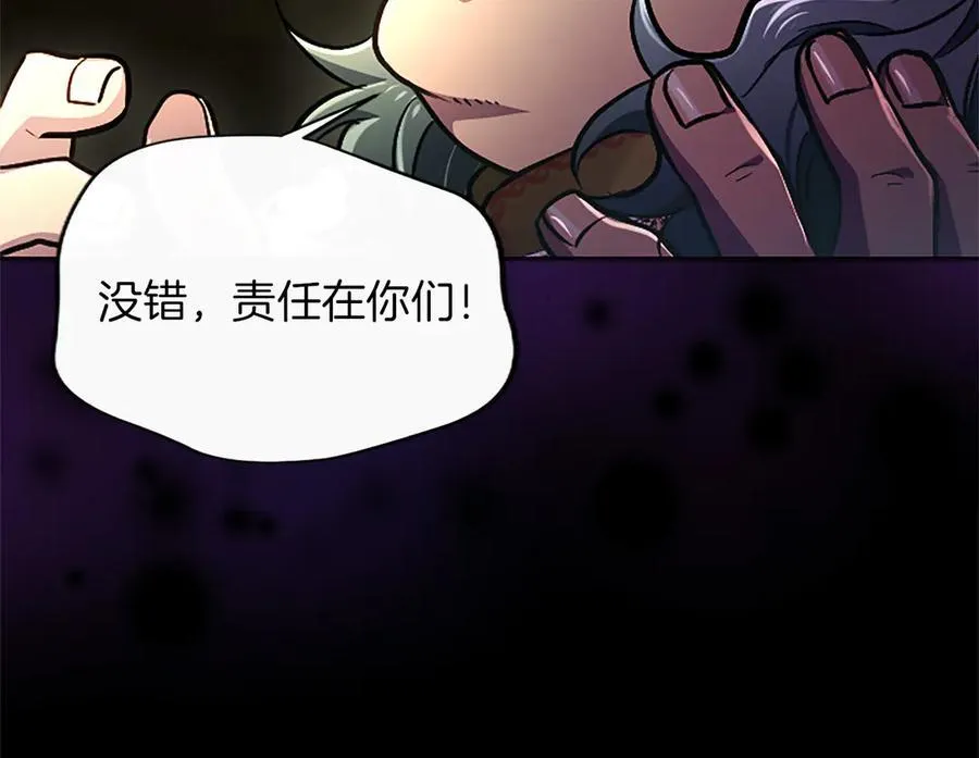第34话 圣剑之力 第114页