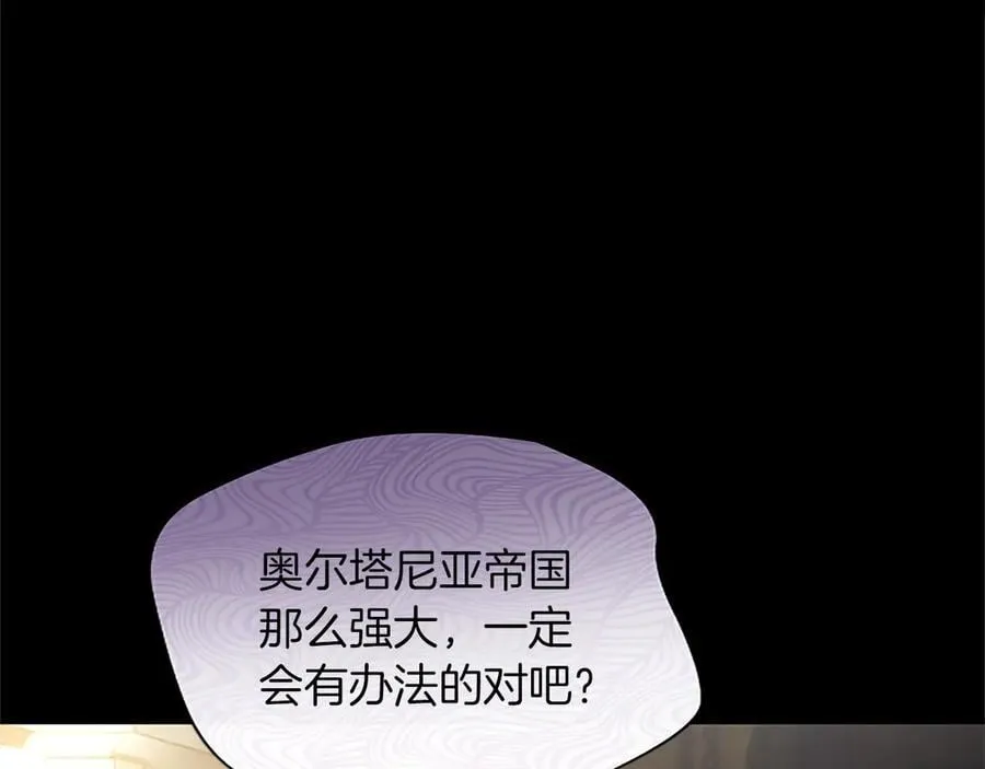 第34话 圣剑之力 第115页