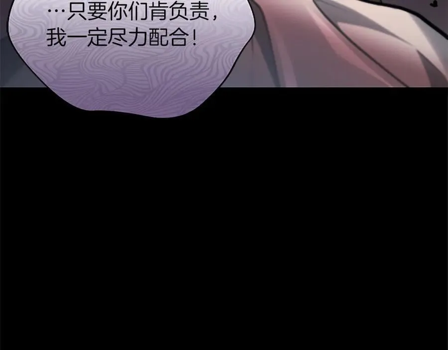 第34话 圣剑之力 第118页