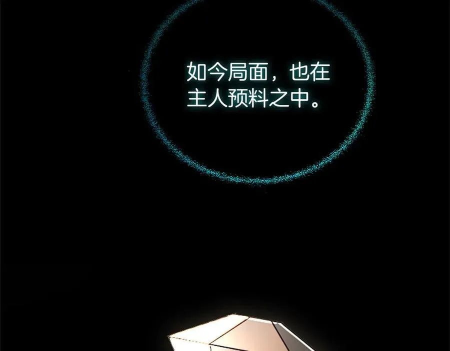 第34话 圣剑之力 第122页