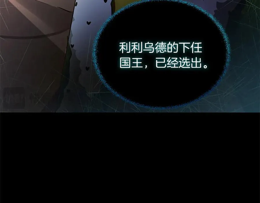 第34话 圣剑之力 第127页