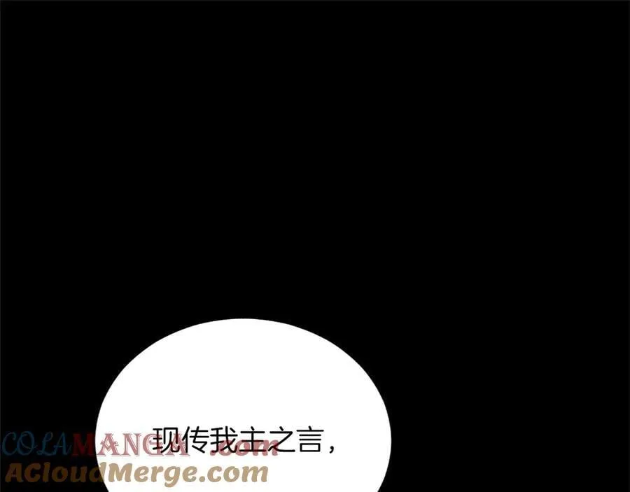 第34话 圣剑之力 第129页