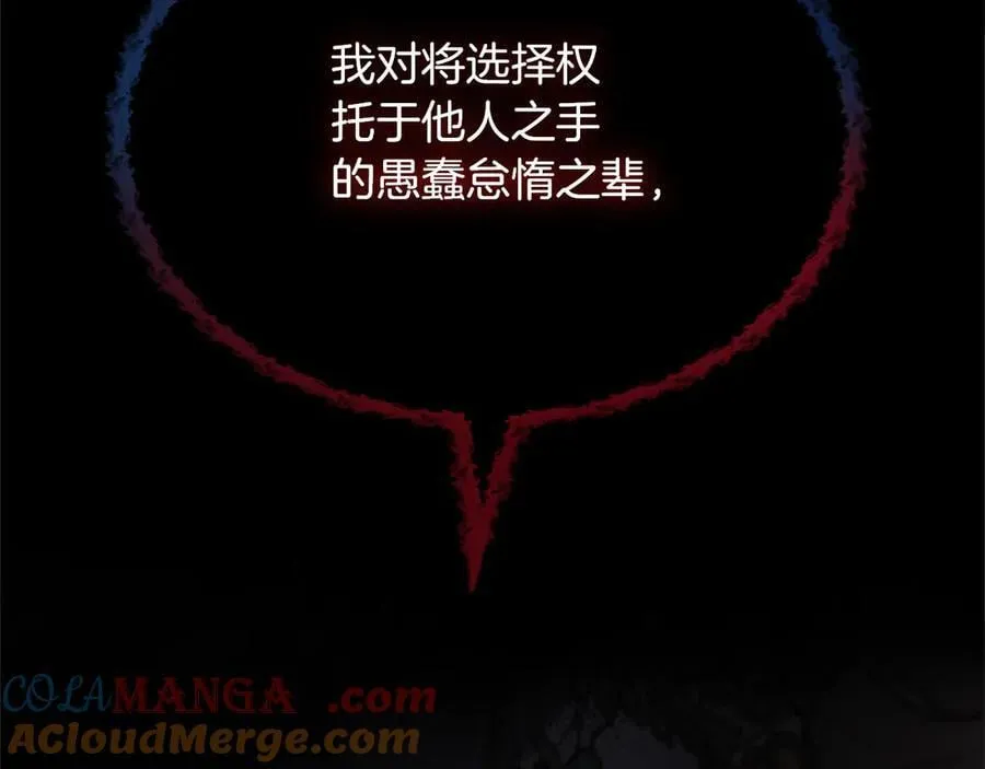 第34话 圣剑之力 第133页